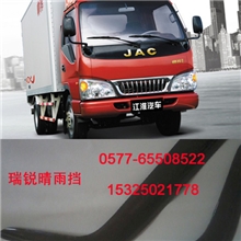 厂家直销JAC江淮帅铃2晴雨挡（雨眉）