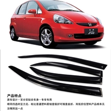 厂家直销瑞嘉牌无限款飞度两厢晴雨挡（雨眉）