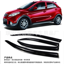 厂家直销瑞嘉牌海马丘比特晴雨挡（雨眉）