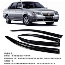 厂家直销瑞嘉牌桑塔纳3000晴雨挡（雨眉）