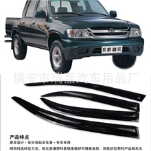 厂家直销瑞嘉牌长城老皮卡晴雨挡（雨眉）