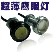 2012新款9W超薄鹰眼灯螺丝流氓倒车灯LED倒车灯超亮日行灯