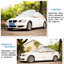 汽车遮阳罩汽车遮阳伞、汽车太阳伞、汽车车衣,汽车清凉罩,遮阳