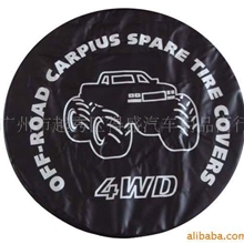 供应通用轮胎罩，卡通轮胎罩，车标轮胎罩，三菱轮胎罩