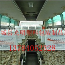 供应客车火车大巴车针织布广告座椅头套电影院广告椅套皮革头套
