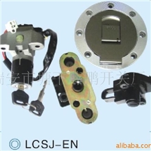 供应EN摩托车套锁