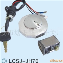 供应摩托车套锁欢迎订购