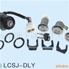 &middot;供应大路易摩托车套锁电门锁座垫锁欢迎订购