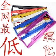 新交规牌照框车牌架牌照架汽车牌照框铝合金车牌架