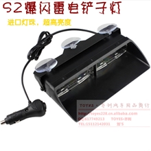 齐利&middot;供应12V大功率爆闪S2吸盘灯