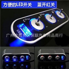 淘宝热销汽车点烟器一拖三带USB接口带开关蓝光车载点烟器