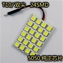 LED车灯阅读灯车顶灯车内灯室内灯T10双尖5050