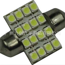 汽车led灯31MM双尖1210灯16SMD阅读灯车顶灯阅读灯