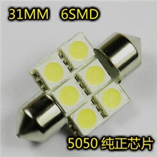 汽车LED双尖灯31MM-5050-6SMD阅读灯led牌照灯车厢灯车顶灯