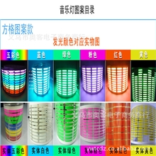 厂家直销低价批发EL冷光片声控冷光车贴音乐闪光片冷光发光车贴