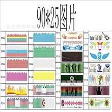 厂家低价批发90*25美女音节图冷光声控车贴EL冷光片音乐发光贴