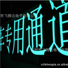 深圳厂家供应el冷光片发光片el发光片el交通标志el声控冷光片