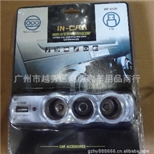 点烟器一拖三/点烟器母座一分三带USB接口点烟器母座一拖三