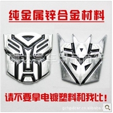 纯金属车贴变形金刚3D立体个性汽车装饰贴反光贴霸天虎狂博派
