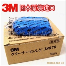 3M洗车泥驱除粉尘飞漆还原光亮如新擦车泥去污泥38070粘土
