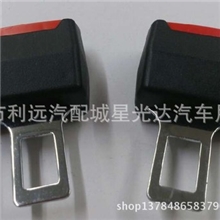 通用插扣插销安全保险带扣安全带插头汽车安全带夹安全卡扣