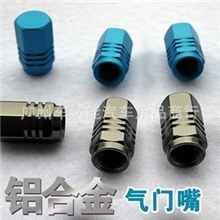 汽车用品彩色铝合金气门芯帽气门帽气门嘴轮毂盖气嘴帽