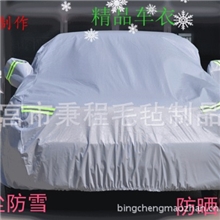 厂家直销呵护爱车精品车衣专车专用加厚型热风棉材质防风雨雪尘等