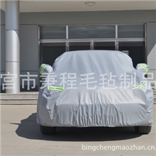 呵护爱车厂家定做批发优质精品车衣