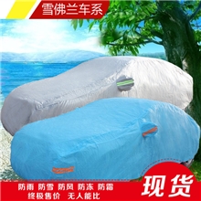 厂家生产汽车遮阳伞清凉罩汽车车衣车罩车套质量可靠价格优惠