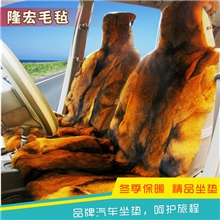 强力推荐高质量冬季汽车座垫欢迎致电本公司咨询洽谈