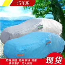 车套批发车衣车罩防冰雹汽车罩防寒罩可按客户要求订做