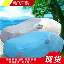 汽车车衣厂家直销冬季车衣汽车防尘罩通用型加厚品质保障