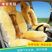 厂家生产高品质羊毛座垫冬季欢迎致电本公司咨询洽谈
