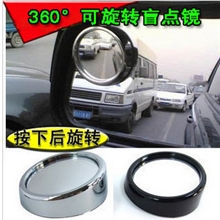 供应TYPER汽车用品倒车镜辅助后视镜360度可调小圆镜黑色对装