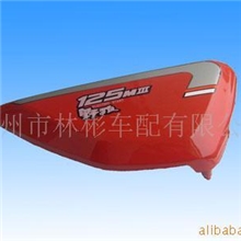 供应摩托车侧盖板摩托车配件汽摩配件野狼侧盖