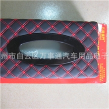 热销推荐红酒车用纸巾盒小纸巾盒四方纸巾盒价格实惠