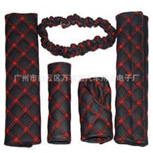 生产红酒车用五件套排档套手刹套安全带护肩套后视镱套