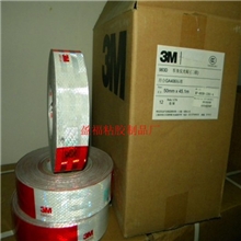 新款3m反光贴3m警示贴3m反光贴正厂车身反光贴