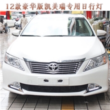 厂家直销广州镁菱车亮点12-13款豪华版凯美瑞专用日行灯LED灯