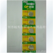 GP超霸CR2016纽扣电池汽车防盗器电池遥控电池3V锂电池