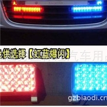 厂家直销中网爆闪灯一拖二LED暴闪频闪灯前杠爆闪灯汽车装饰灯