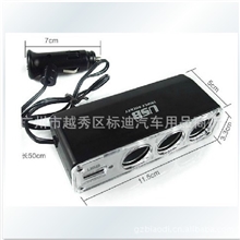 车载汽车点烟器一分三带USB车载转换器一转三一拖三分插器