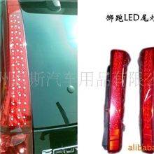 供应狮跑LED尾灯/LED立柱