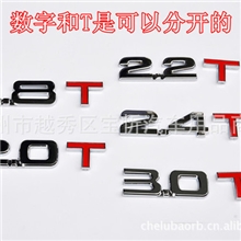 汽车金属车标排量车标2.0T1.8T3.0TV6V84WD排量标增压标