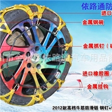 依路通防滑链汽车防滑链牛筋TPU防滑链货源充足