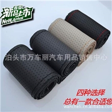 淘宝店专供真皮方向盘套进口头层牛皮手缝高档把套打孔