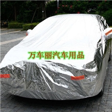 汽车车衣清凉罩铝膜防盗防雨防晒车衣现代大众遮阳车套车罩伞