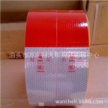 3C反光纸车身反光条警示反光条车身反光标示红白反光贴