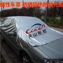 批发车衣第二代磁性遮阳罩清凉罩防晒罩防晒隔热防紫外线天山正品