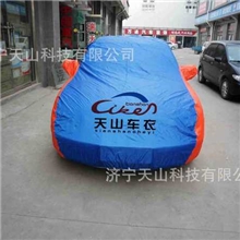 车衣批发供应速腾专用车衣防雪雨防尘防晒防紫外线厂家直销